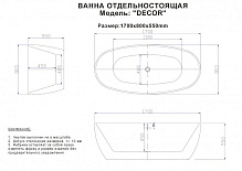 Акриловая ванна Decor